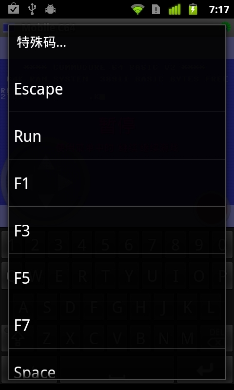 C64文字输入模拟器截图4