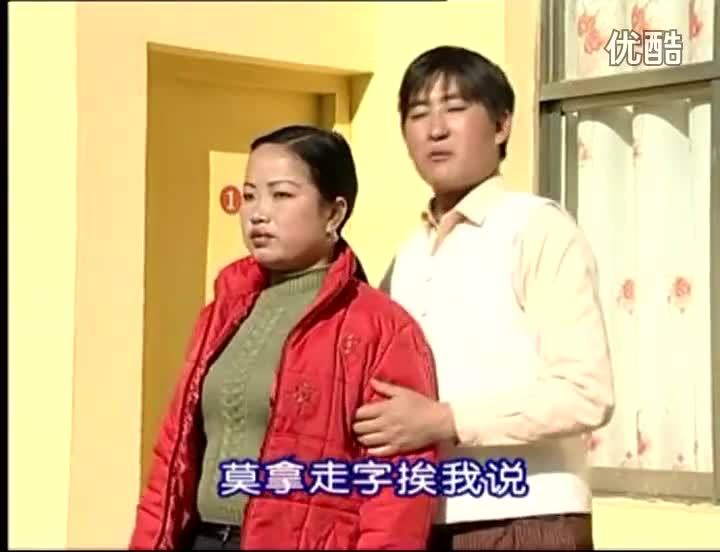 云南山歌剧《同命鸳鸯两分离》第二集