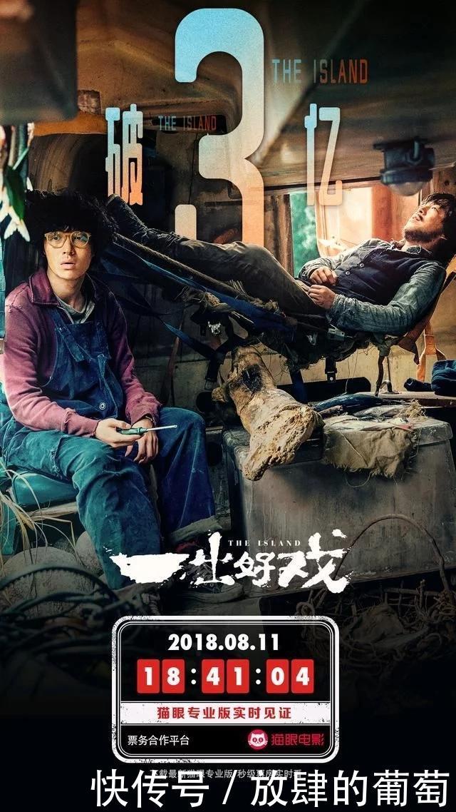 《一出好戏》好评如潮,《爱情公寓》电影版被