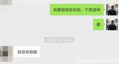 浪迹亲笔：2018如何与女生聊天？