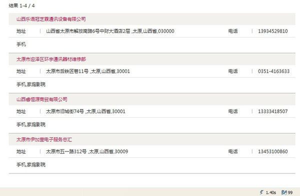 想知道: 太原市 lg手机太原售后 在哪_360问答