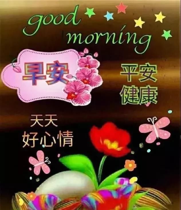 月7日周二群发清晨早上好问候祝福动态表情图长胖暑假的搞笑图片图片