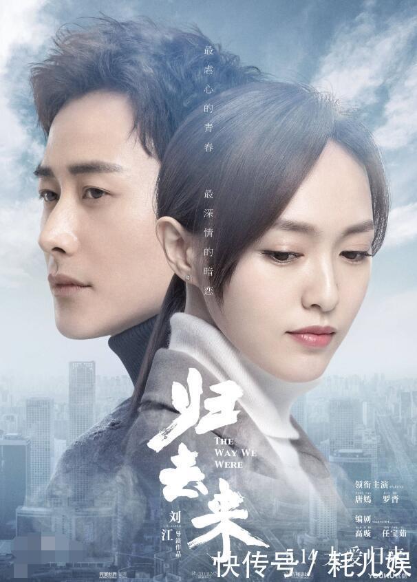 唐嫣《归去来》首播收视不如《破冰者》,评价