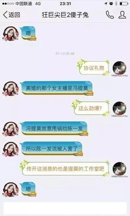 网传冯提莫有8岁的孩子，离婚因为婚内出轨，骗粉丝钱是心机婊？