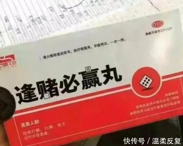 搞笑GIF趣图:老铁们,快过年了麻将桌必备!