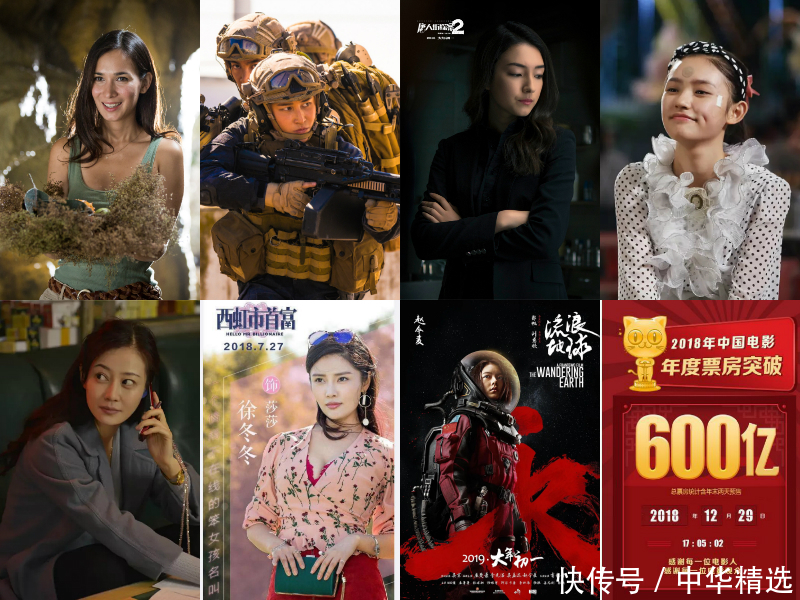中国电影票房更新 前十女演员迅速蹿红成收视保障?