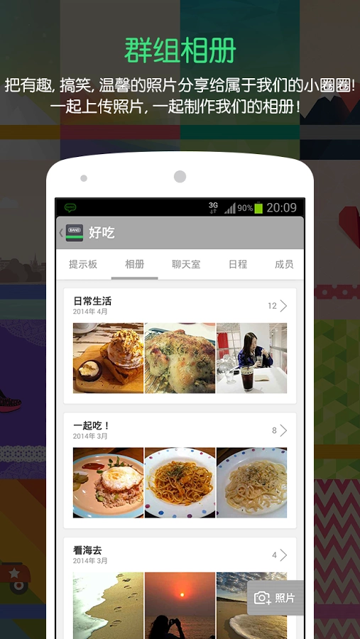 LINE BAND截图3