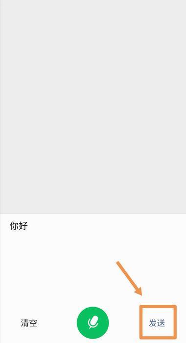 微信聊天v图片太慢试试这功,1分钟打数百字,有群主的图片带字图片搞笑图片图片