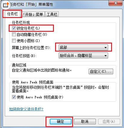 win7底部任务栏超出屏幕怎么办_360问答