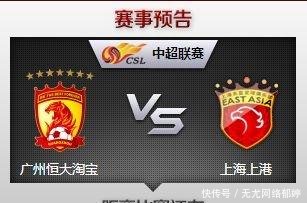 恒大的票务,不是没栽过的