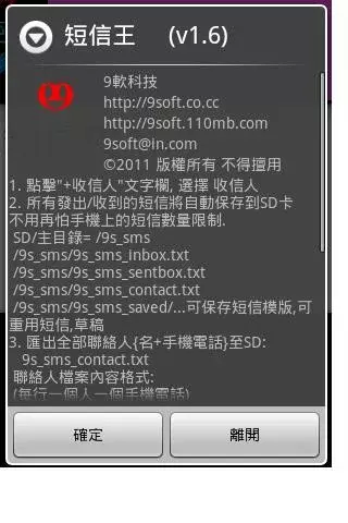 联通短信流量包_联通叠加包发什么短信_联通短信包