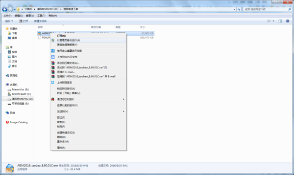 电脑上的安装包能不能安装在u盘里