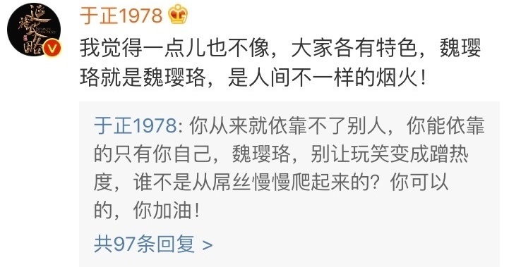 继手撕陈晓后，戏精于正又作妖？暗讽《沙海》最神秘女主带资进组！