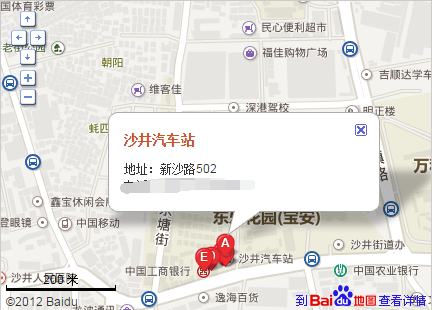 求沙井中心客运站到广州东站汽车站的时刻表_