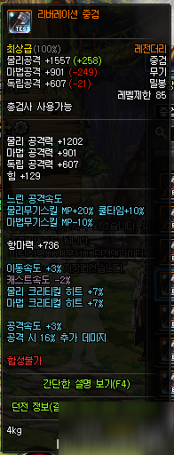 dnf枪剑士新职业爆破枪手\/皇室特工 dnf枪剑士