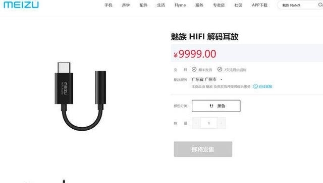 为了100%优化搞那么多飞机?魅族16s 发布会现