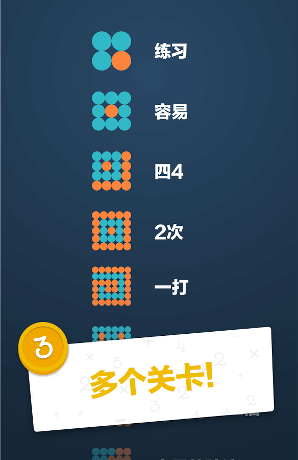 Math Academy截图4