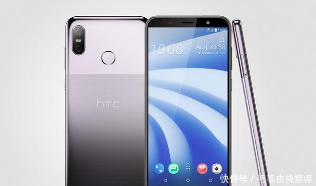 骁龙636新机HTCU12Life发布,比完还是小米良