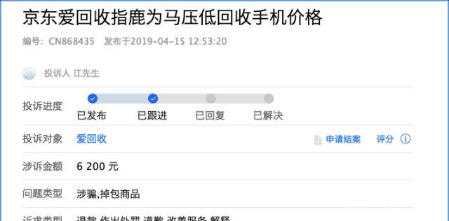 转转上的手机靠谱吗