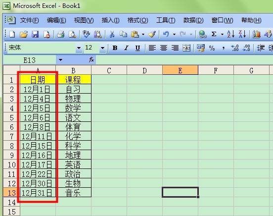 excel表格里怎么按日期排序