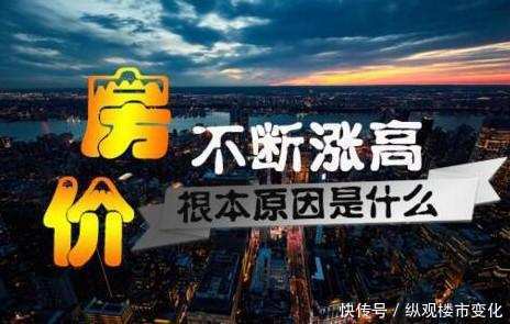 现在炒房将得不偿失!2018楼市调控还在加强,房子必然回归居住属