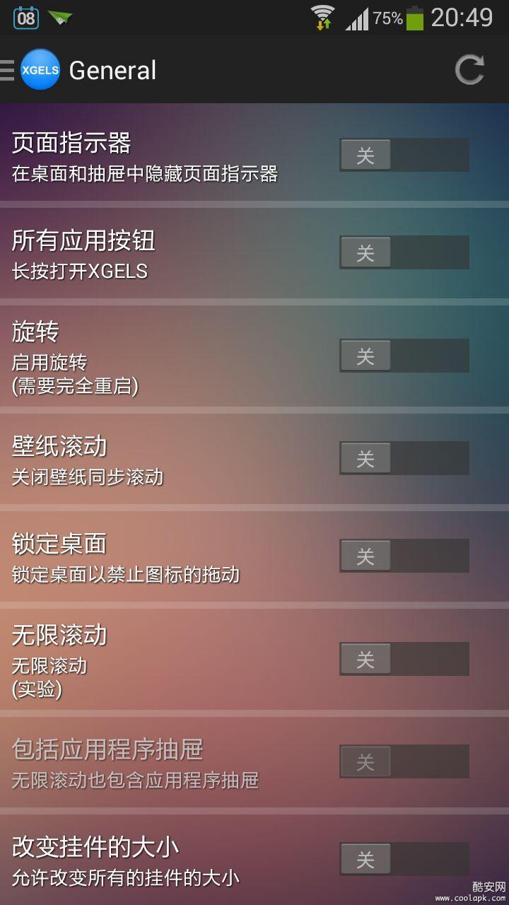 Xposed GEL 设置截图2