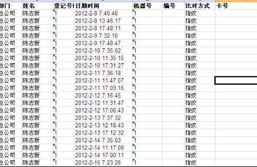 刷卡考勤机怎么导出数据图片