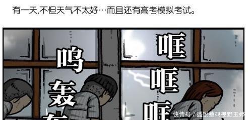 搞笑漫画地铁停电,作弊全靠桌子考场韩国漫画图片
