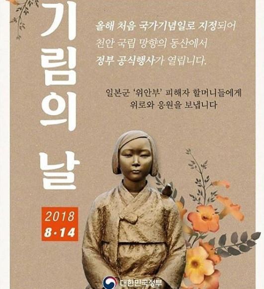 放飞自我的崔雪莉又被骂？悼念慰安妇遭日本网民围攻，韩网民支持
