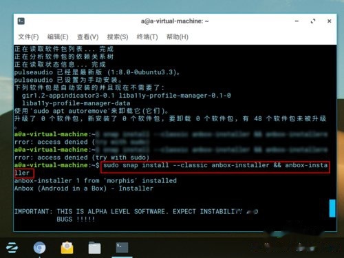 ubuntu乌班图如何安装anbox安卓模拟器教程