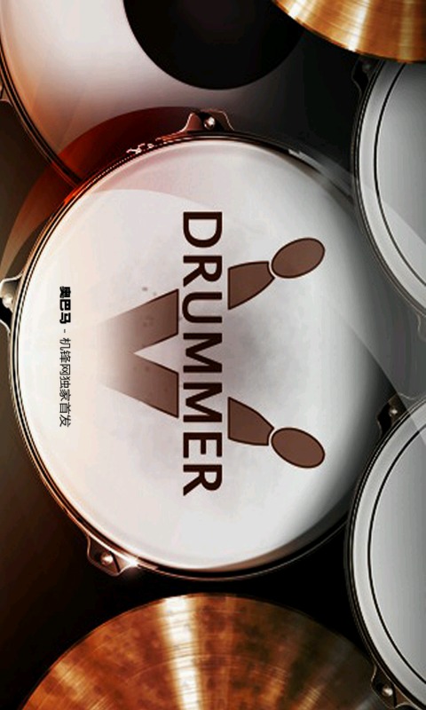 架子鼓 prodrummer截图1