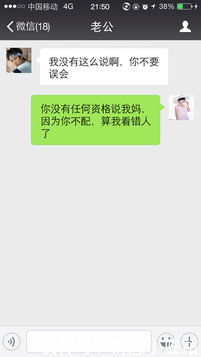 我怀孕,我妈来照顾我,老公说的那些话,我跟老公离婚