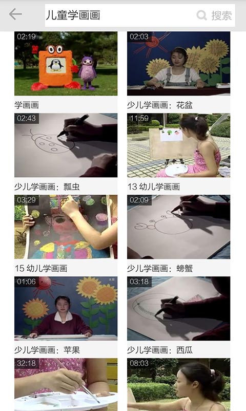 儿童学画画V3.4.4截图4