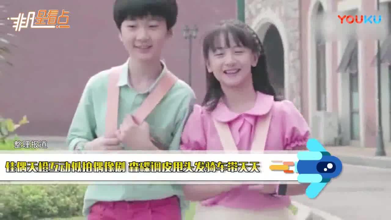 佳偶天成