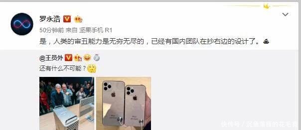 锤子罗永浩iPhone11未发布,国产手机已经开始
