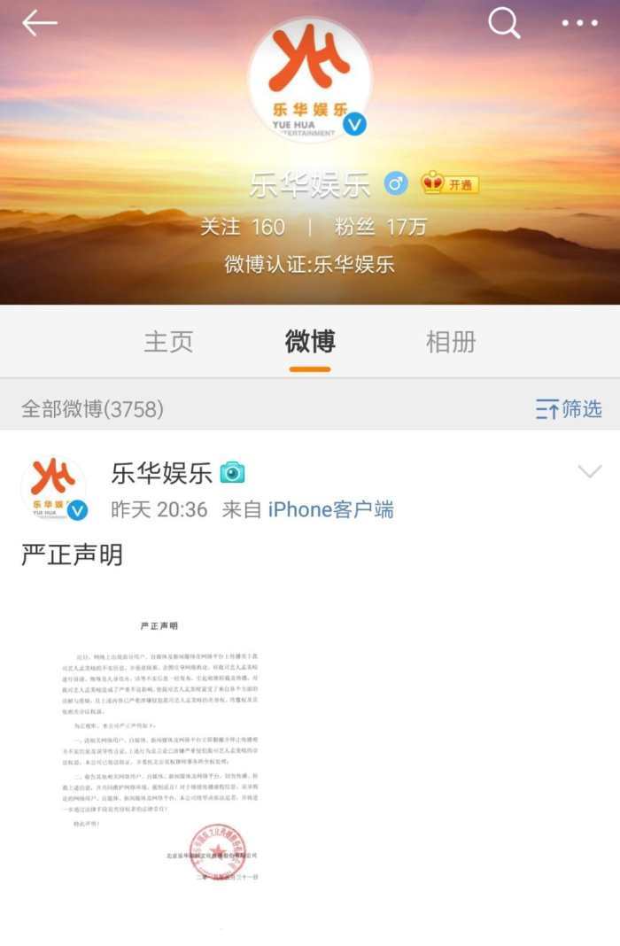 101孟美岐被黑是同性恋？乐华发文忙辟谣，网络黑粉可以闭嘴了