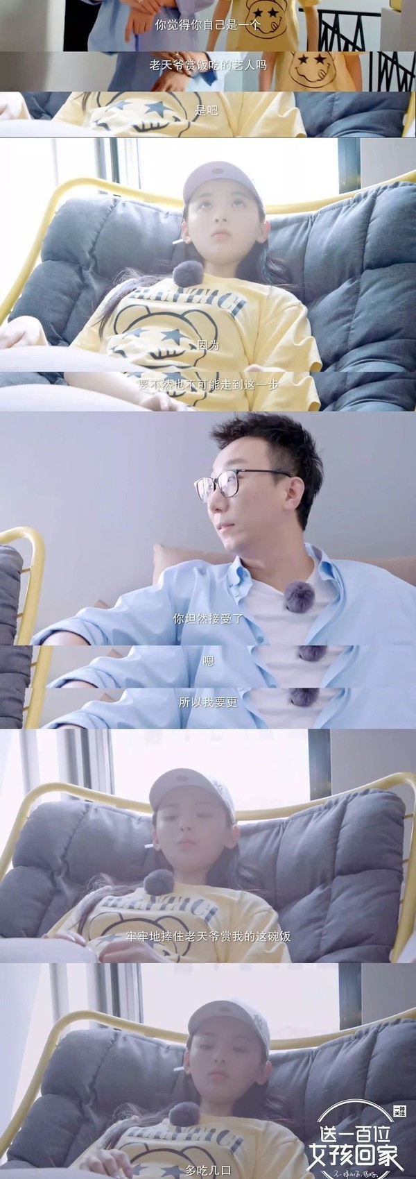 从讨厌到讨喜，杨超越用最霸气的方式叫你做最真实的自己