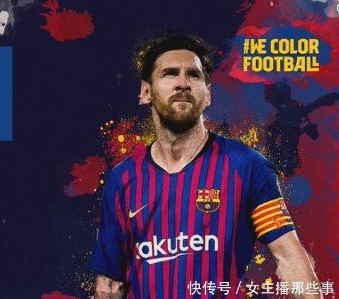 曼联客场四连跪 赛后被巴萨队员取笑梅西掌舵