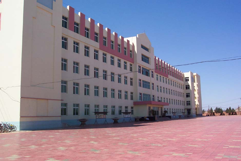 康平县高级中学