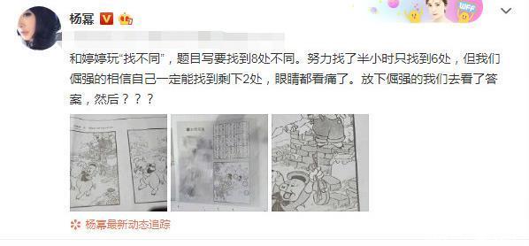 学霸杨幂被小糯米作业难住,却不小心暴露女儿