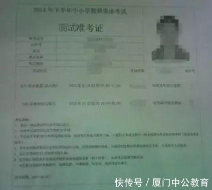别掉坑!教师资格证面试准考试打印有陷阱