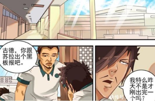 恶搞男子:不霸气v男子还要写,漫画出爽快黑板报乒乓球拍漫画图片