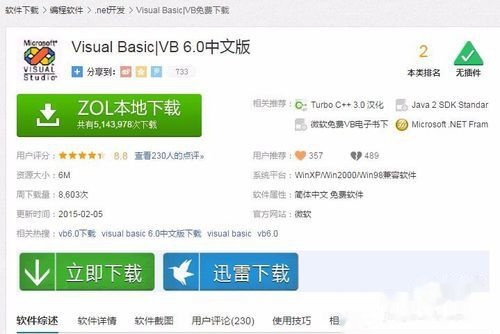 visual basic 6.0中文版下载,visual basic 6.0中文版下载安装教程-第1张图片-雷盾自助建站|ai文本生成,aigc软件站公司网站源码-天霸装饰 visual basic 6.0中文版下载,visual basic 6.0中文版下载安装教程-第1张图片-雷盾自助建站|ai文本生成,aigc软件站公司网站源码-天霸装饰