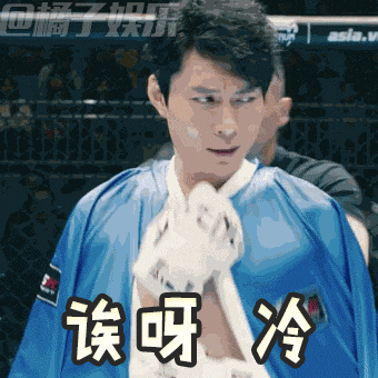【表情包】《羞羞的铁拳》众主演表情包,贱兮兮的没谁