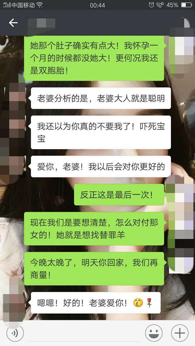 老公，下不为例，现在我们一致对外