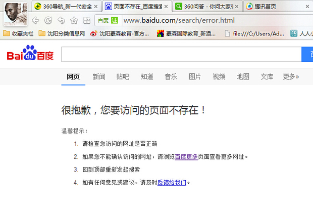 360浏览器百度搜索不好用怎么办?_互联网_题