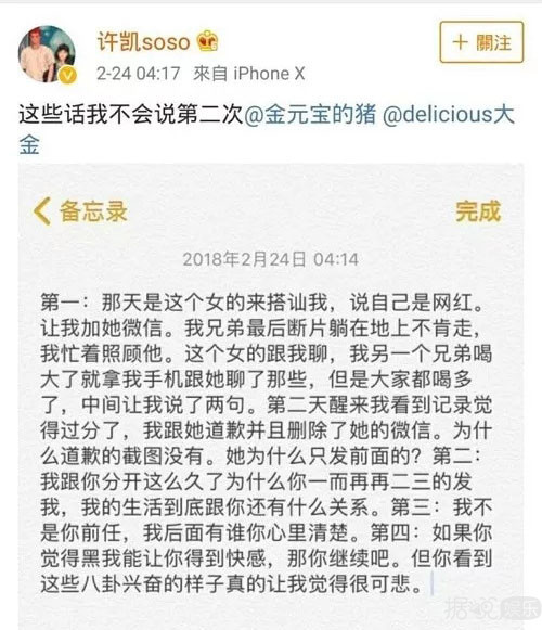 家暴前女友又到处约P，原来你是这样的富察少爷