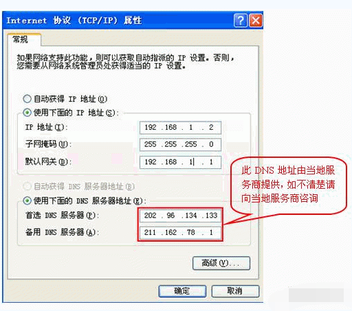 电脑IP设置与无线路由器设置。_360问答