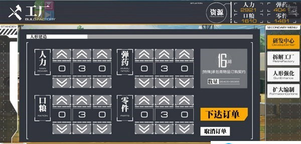 少女前线刷资源技巧 新手怎么快速获得资源