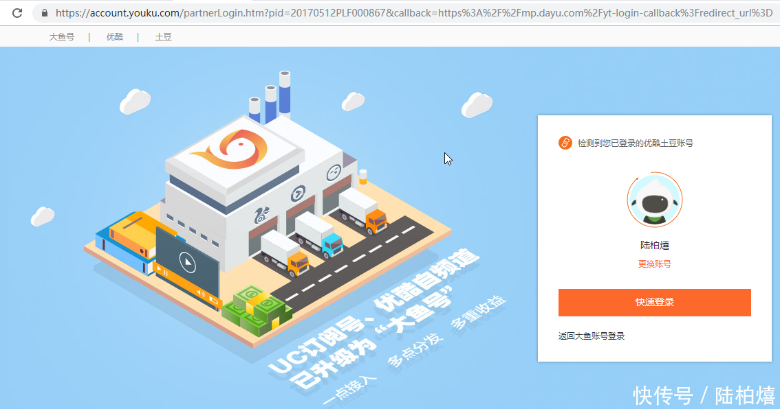 大鱼号注册过了认证通过登录时要求重新注册的